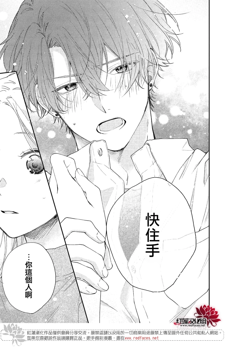 第06话 第35页