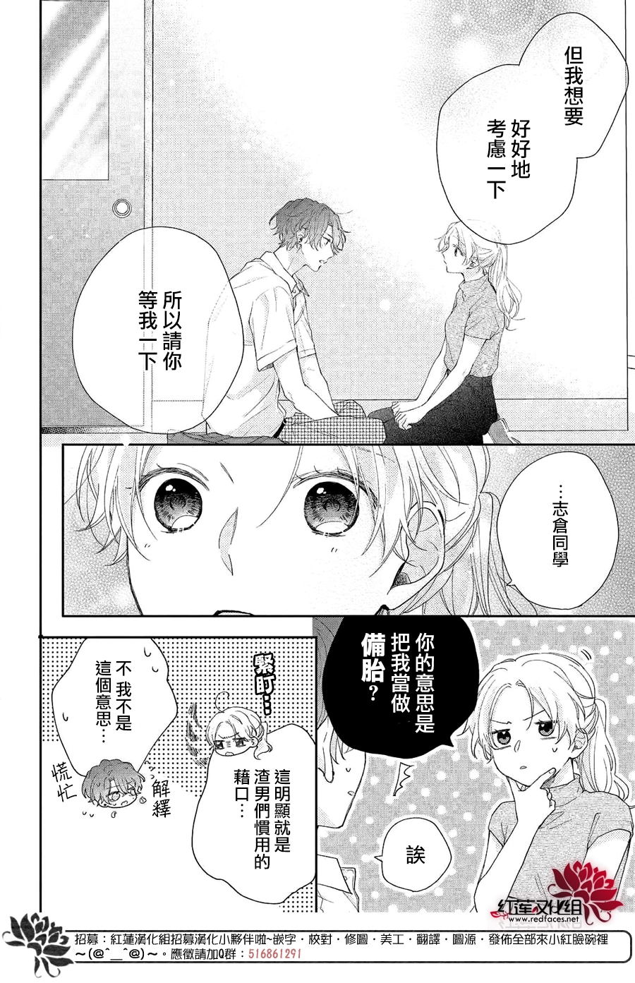 第06话 第40页