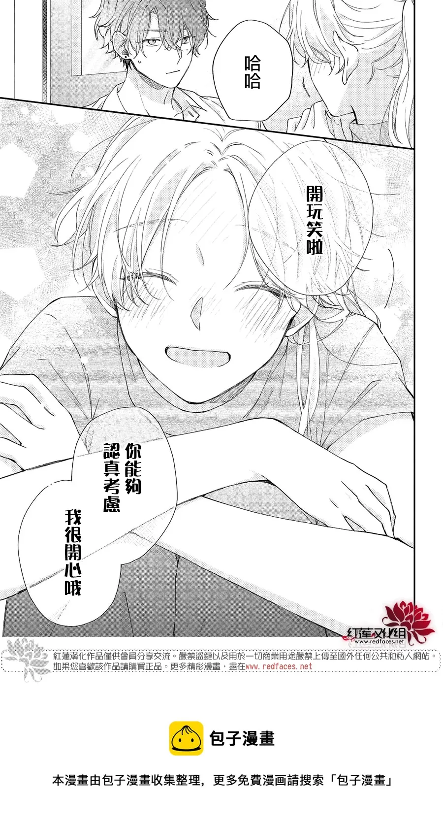 第06话 第41页