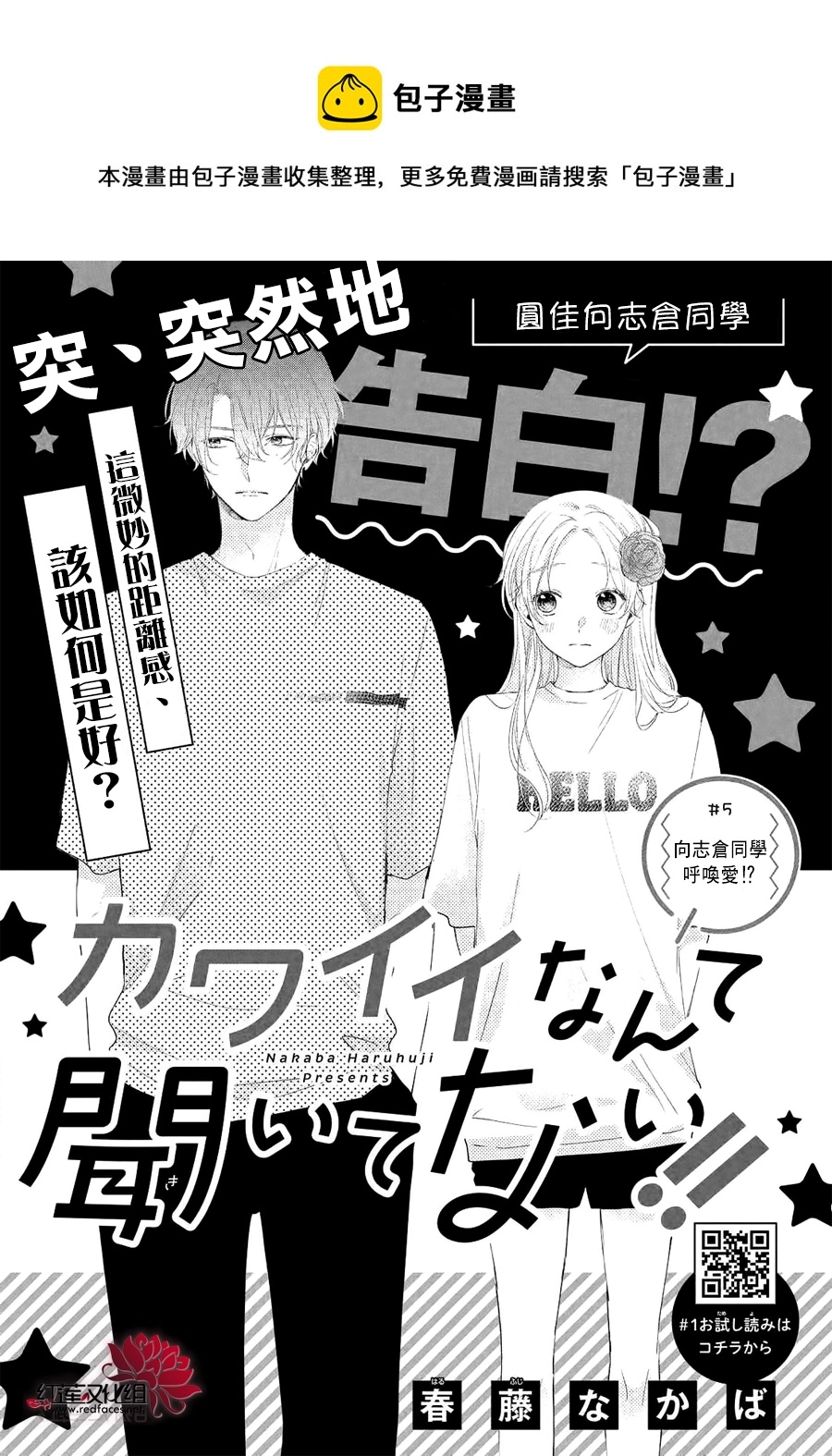 第05话 第1页