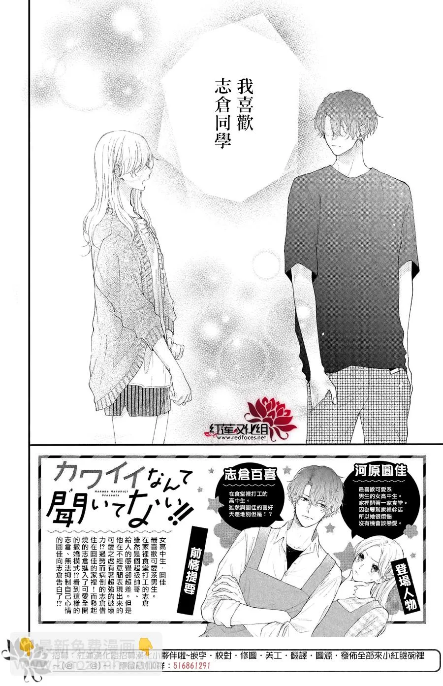 第05话 第2页