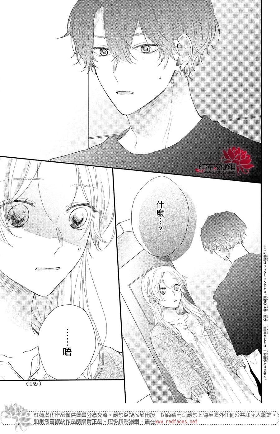 第05话 第3页