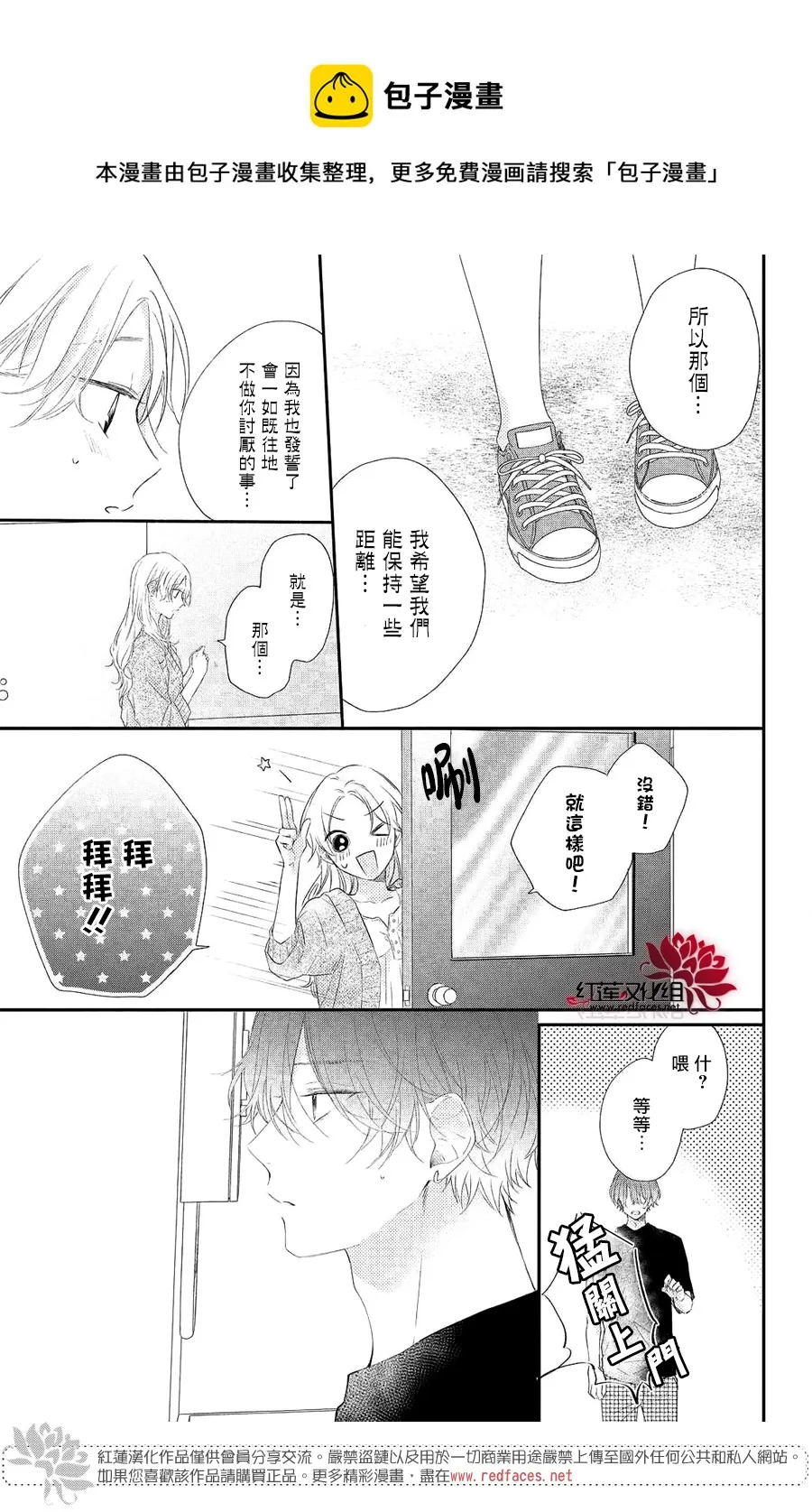 第05话 第5页