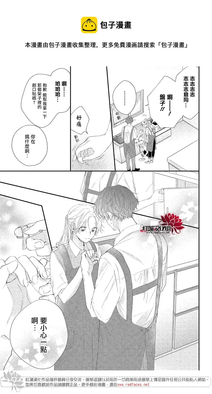 第05话 第9页