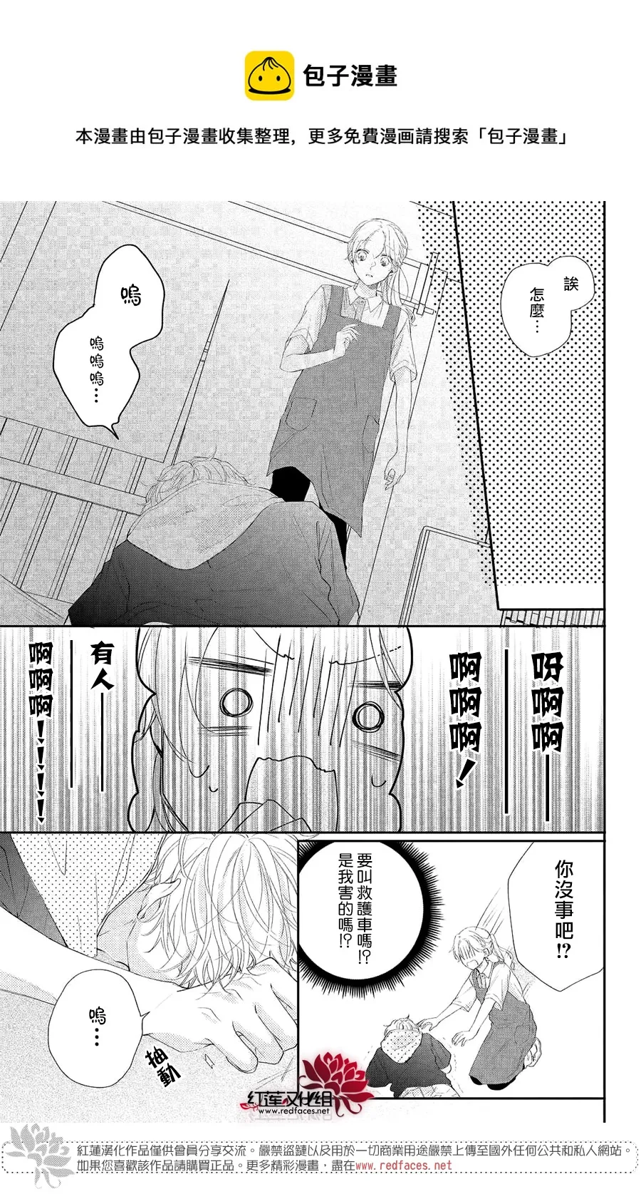 第05话 第13页