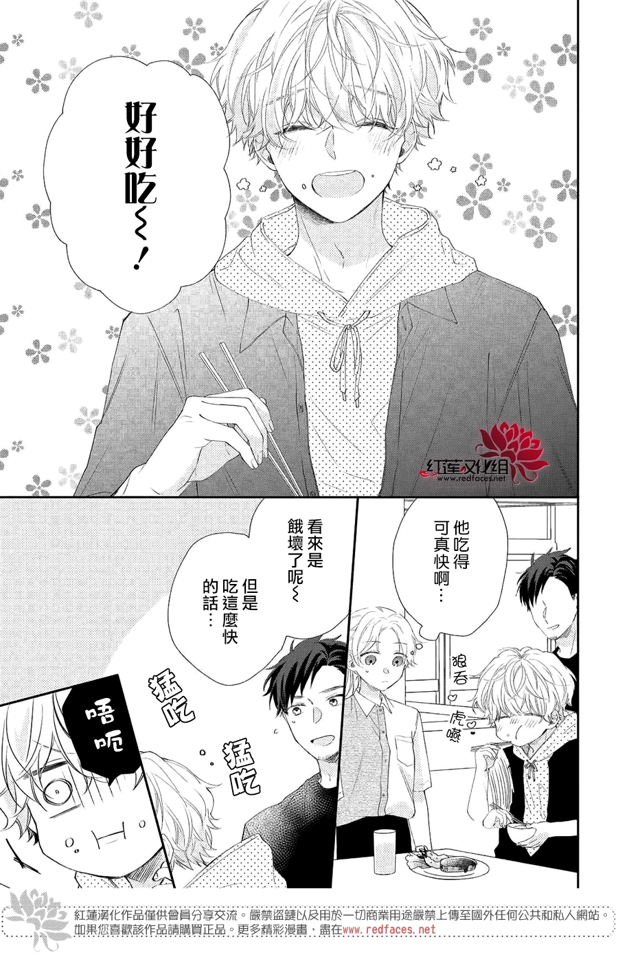 第05话 第15页