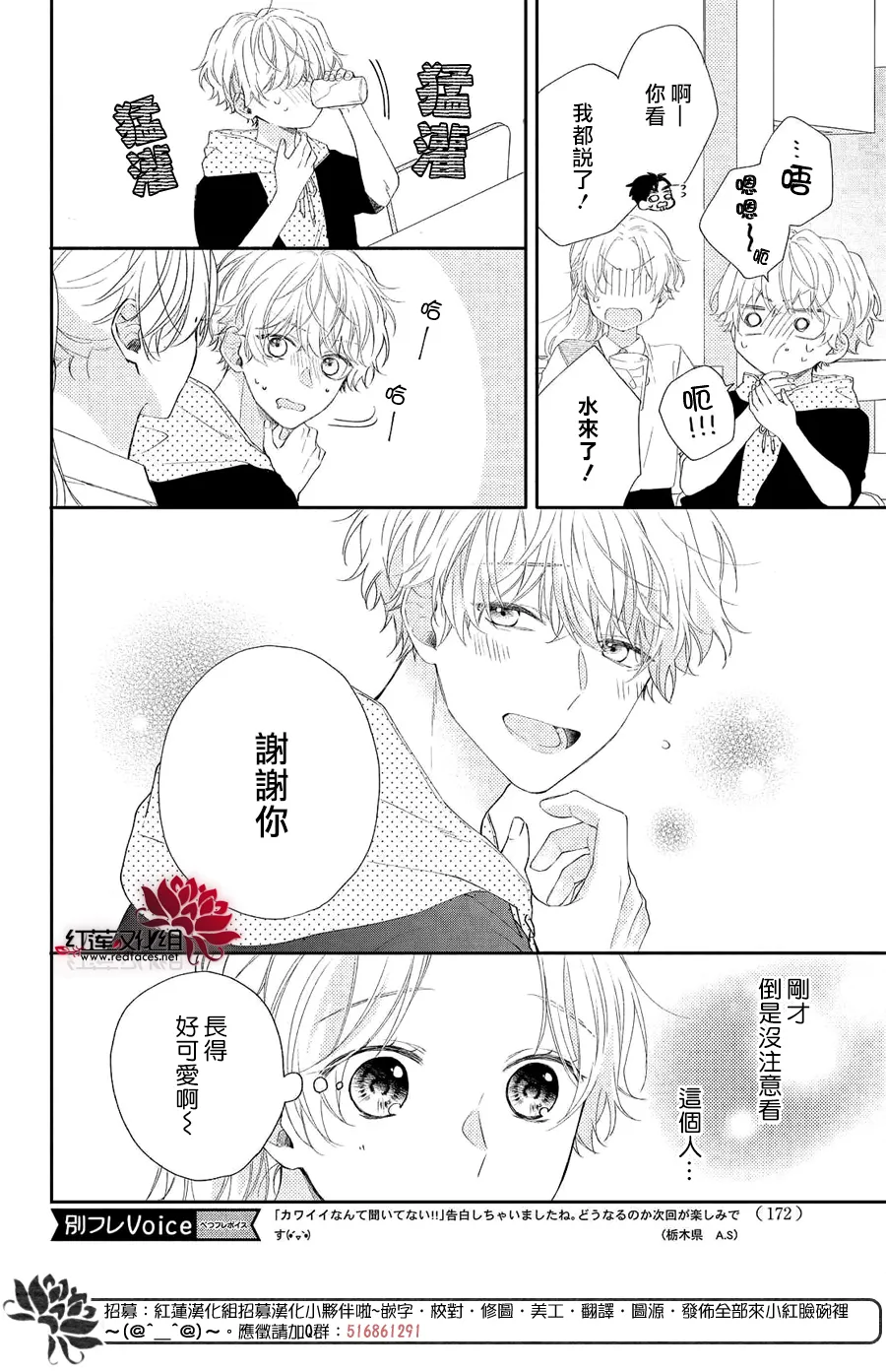 第05话 第16页
