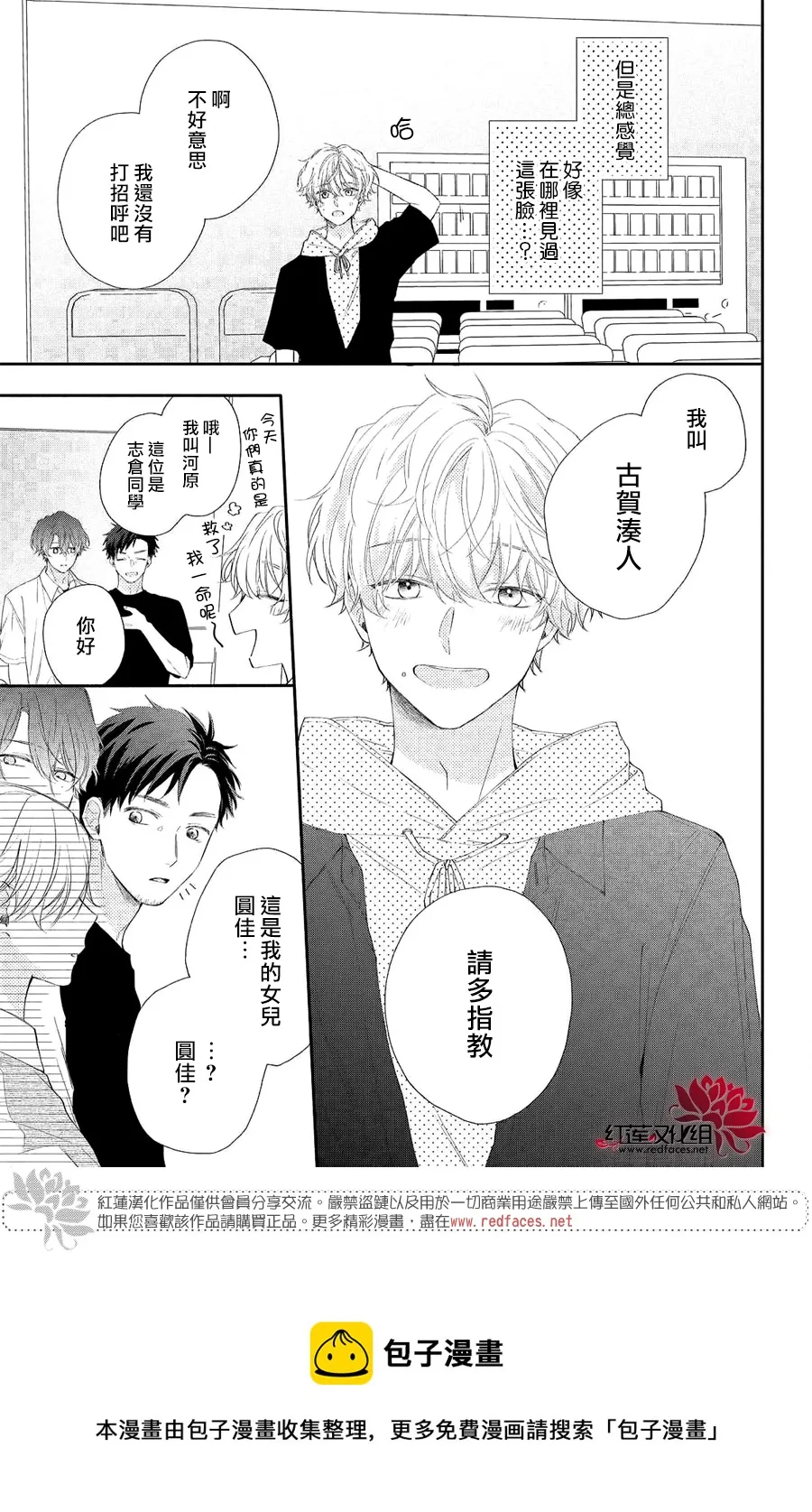 第05话 第17页