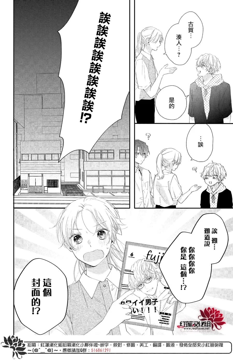 第05话 第18页