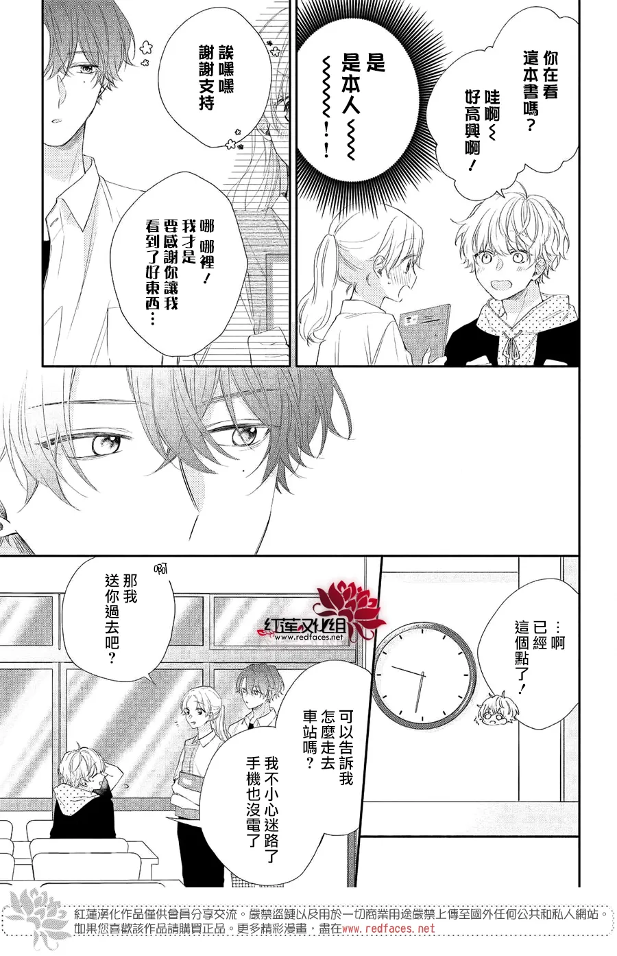 第05话 第19页