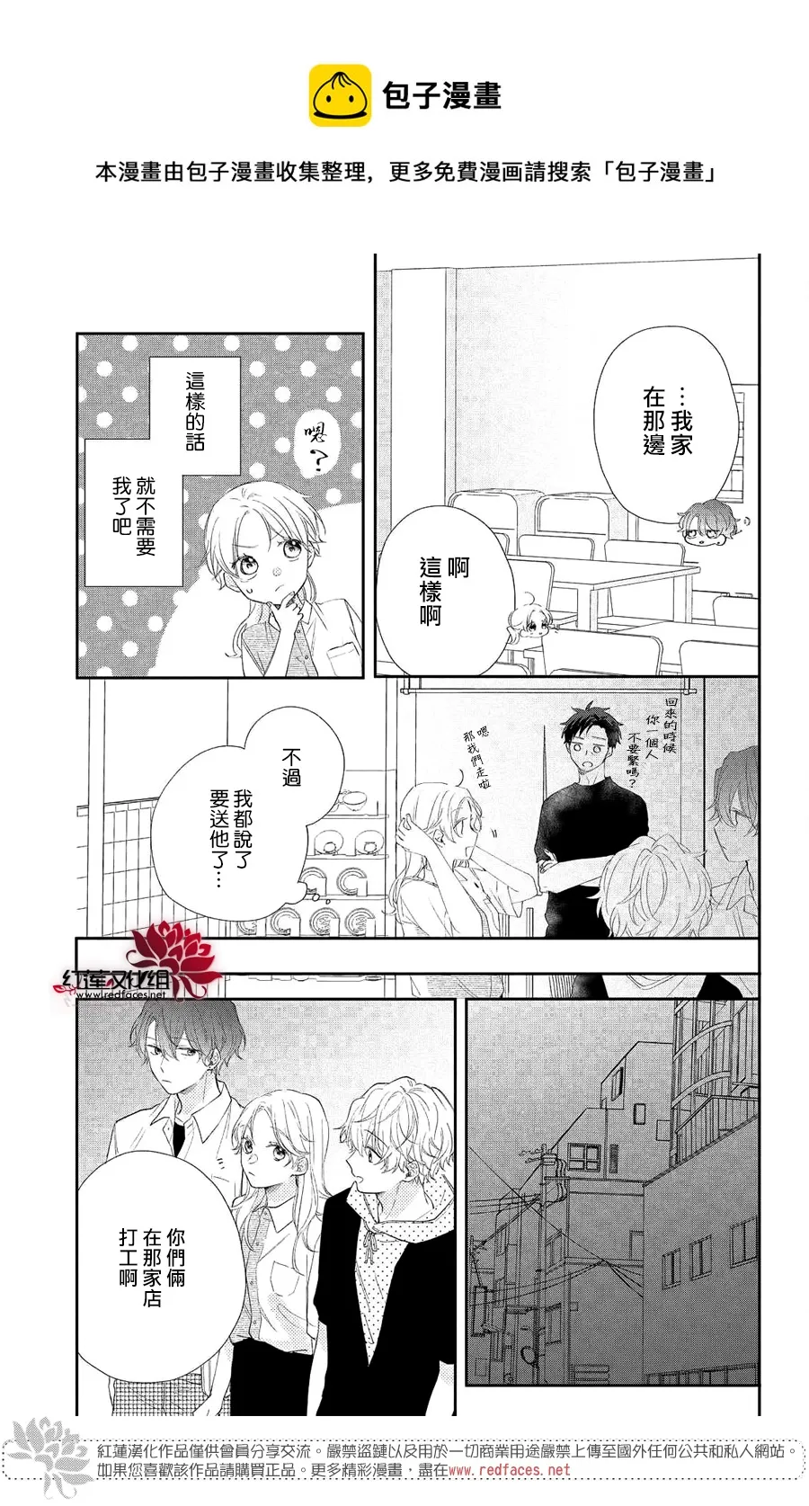 第05话 第21页
