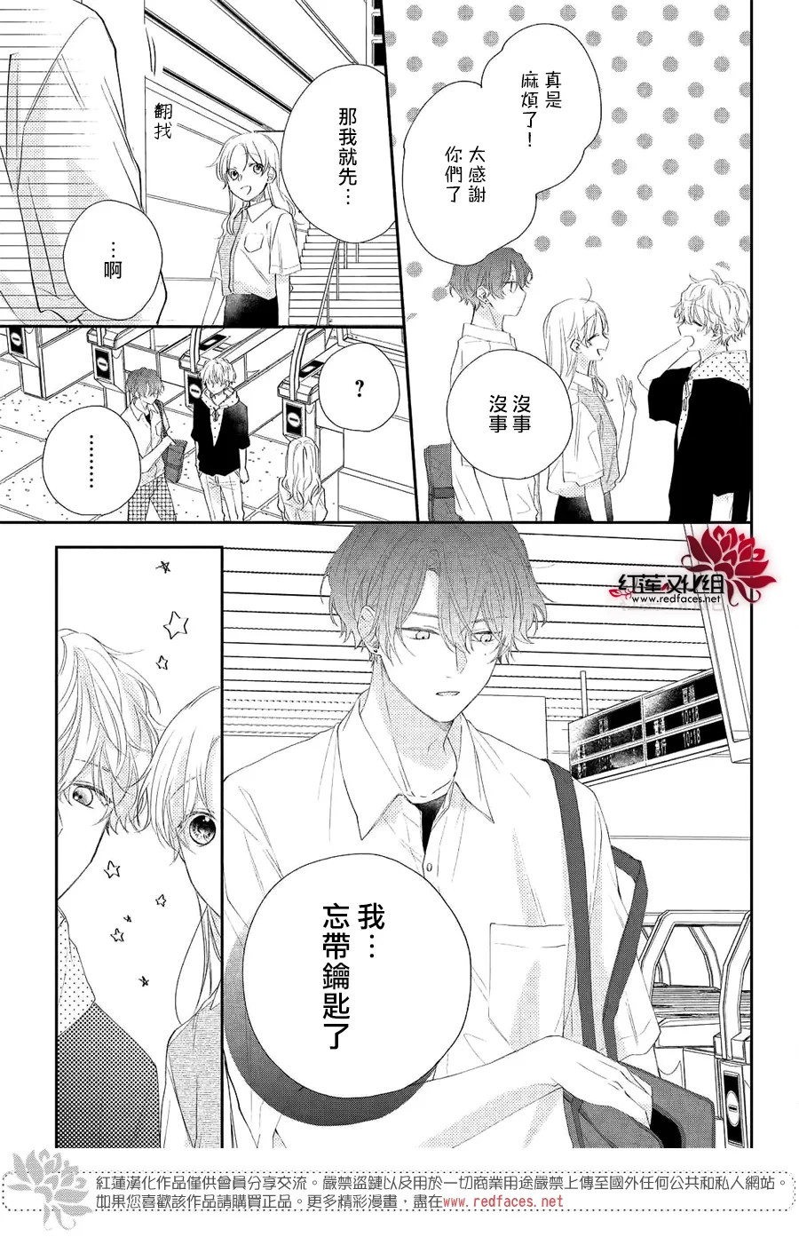第05话 第23页