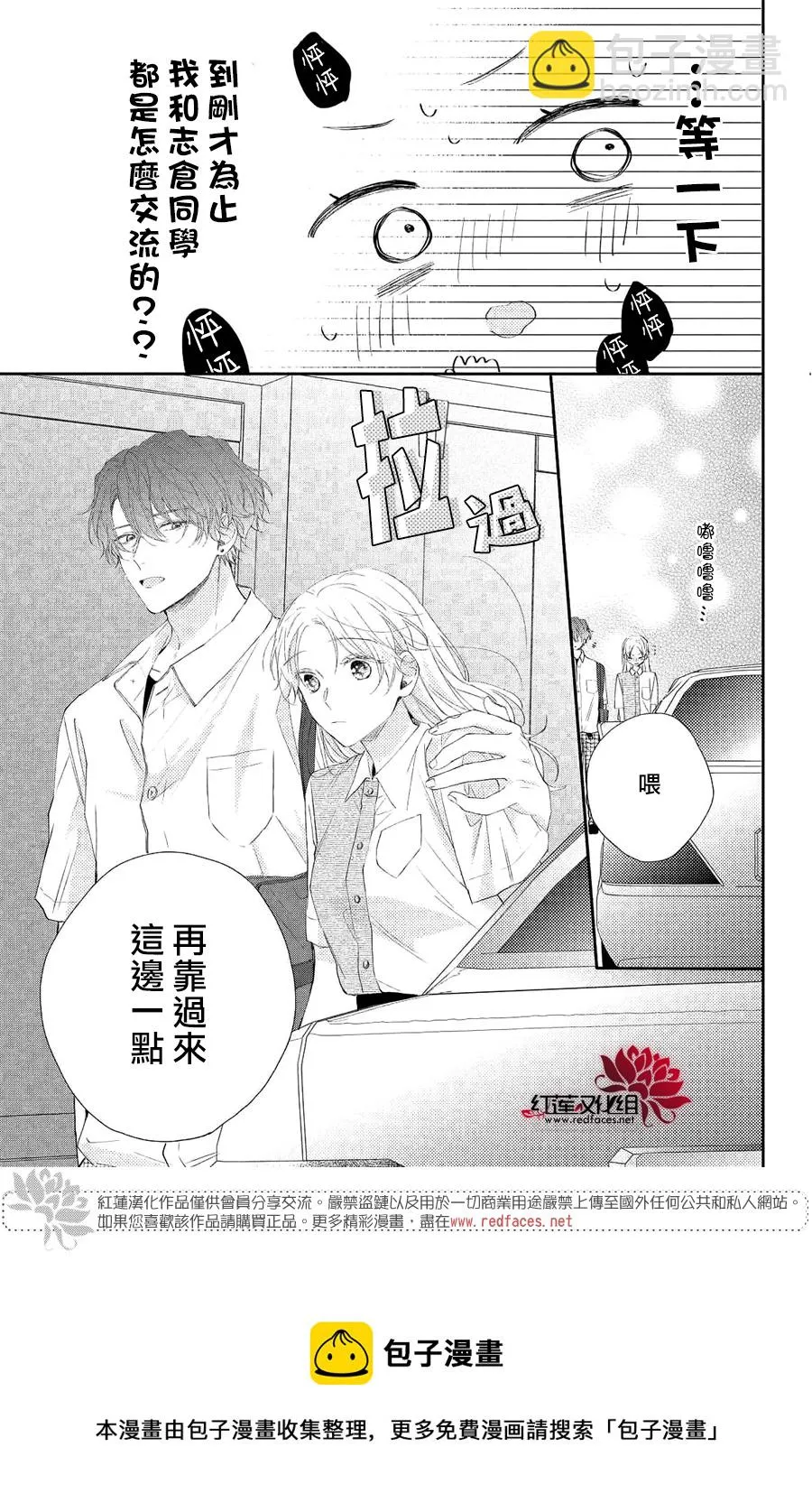 第05话 第29页