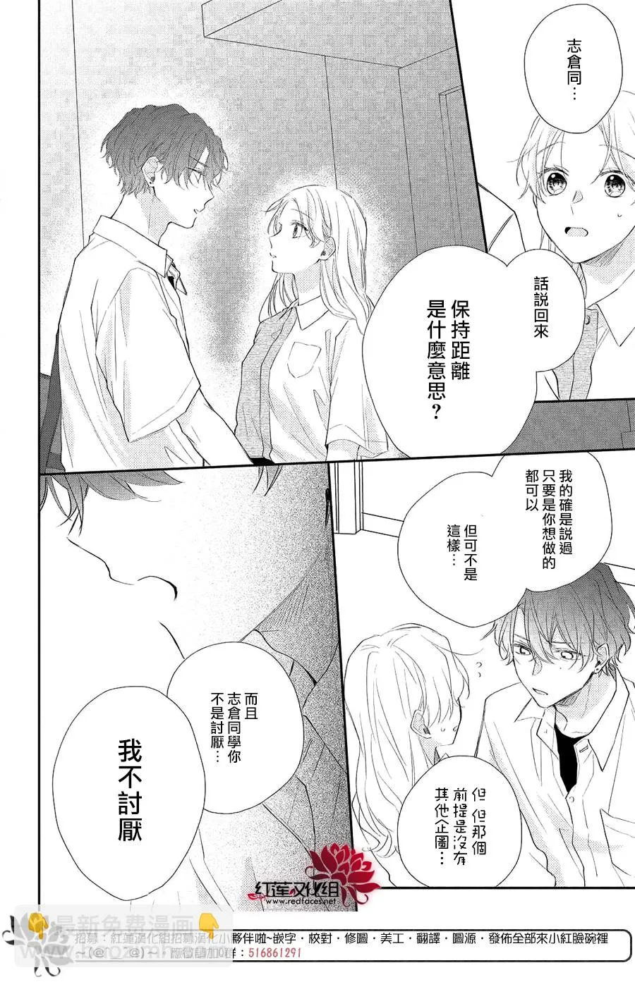 第05话 第32页