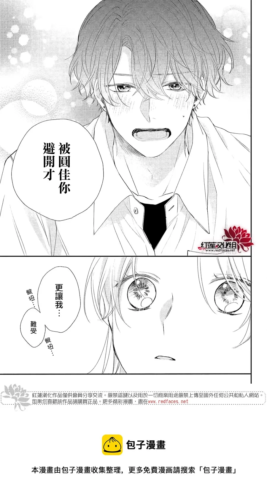 第05话 第33页