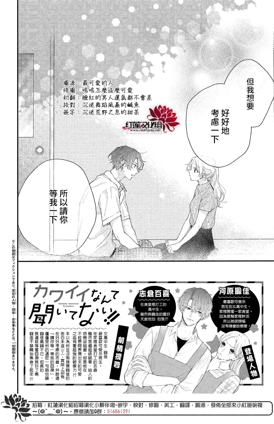 第07话 第2页