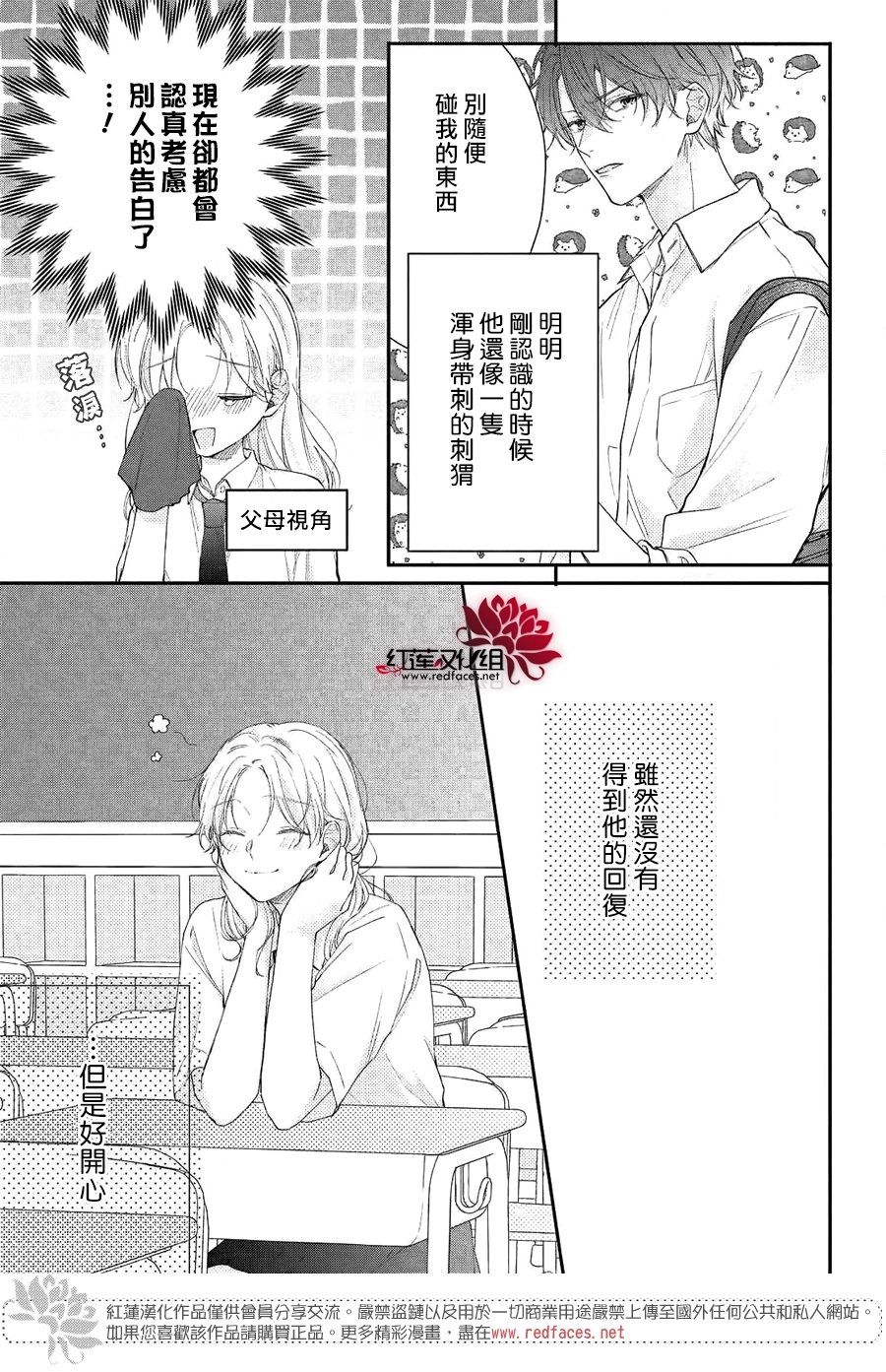 第07话 第3页