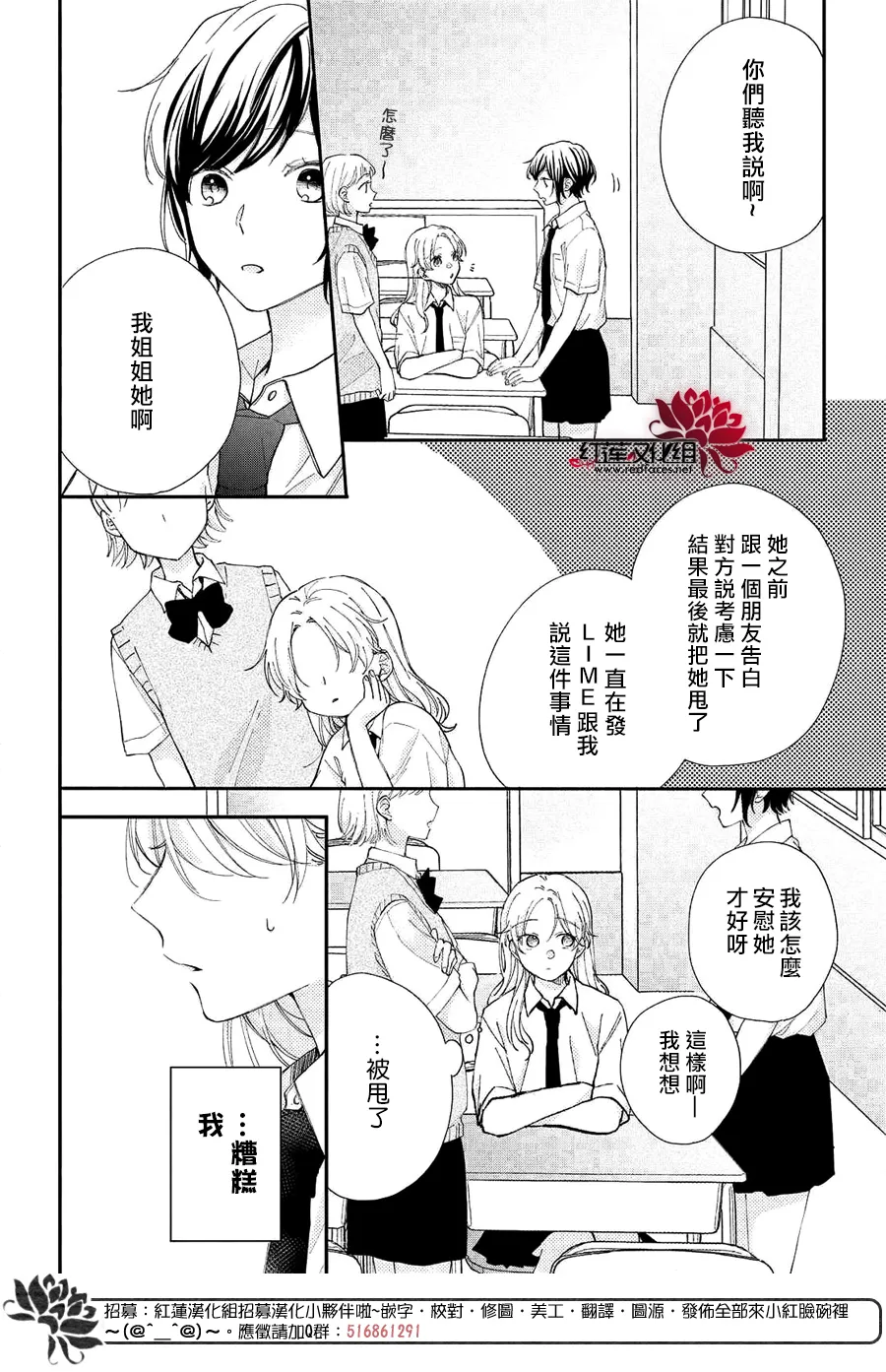 第07话 第4页