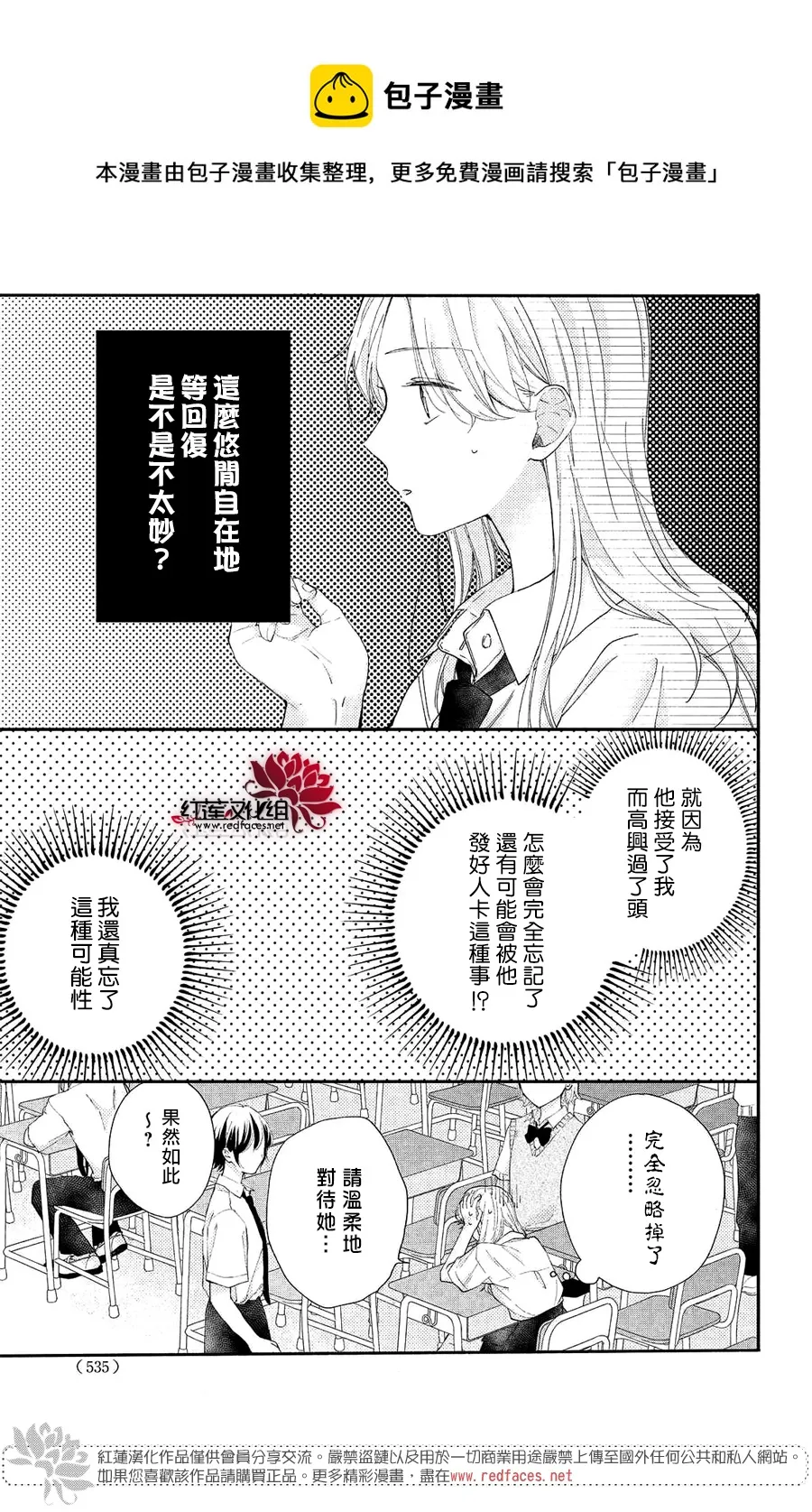 第07话 第5页