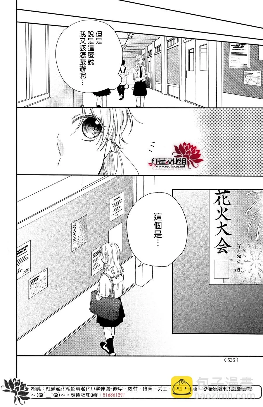 第07话 第6页