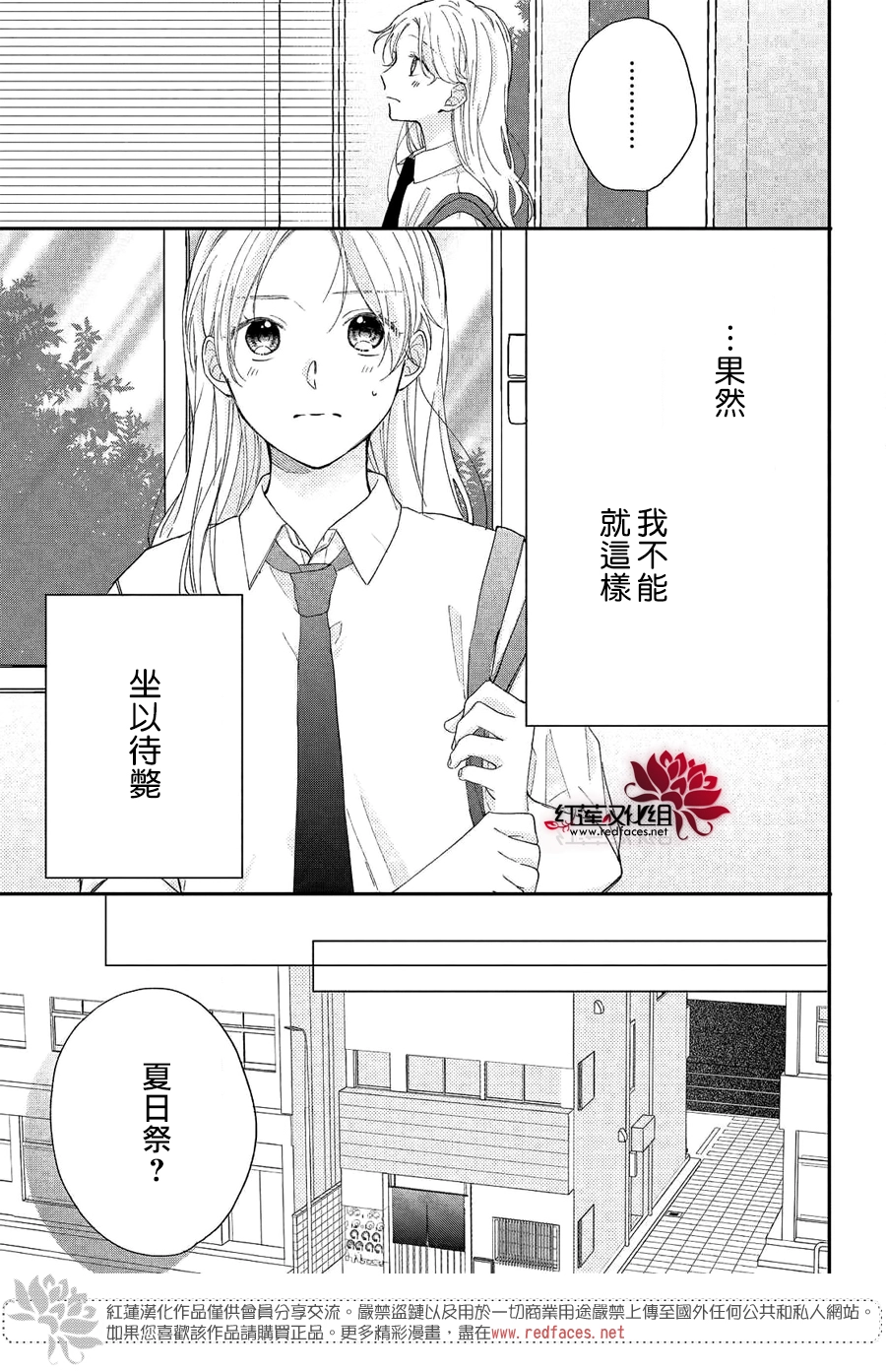 第07话 第7页