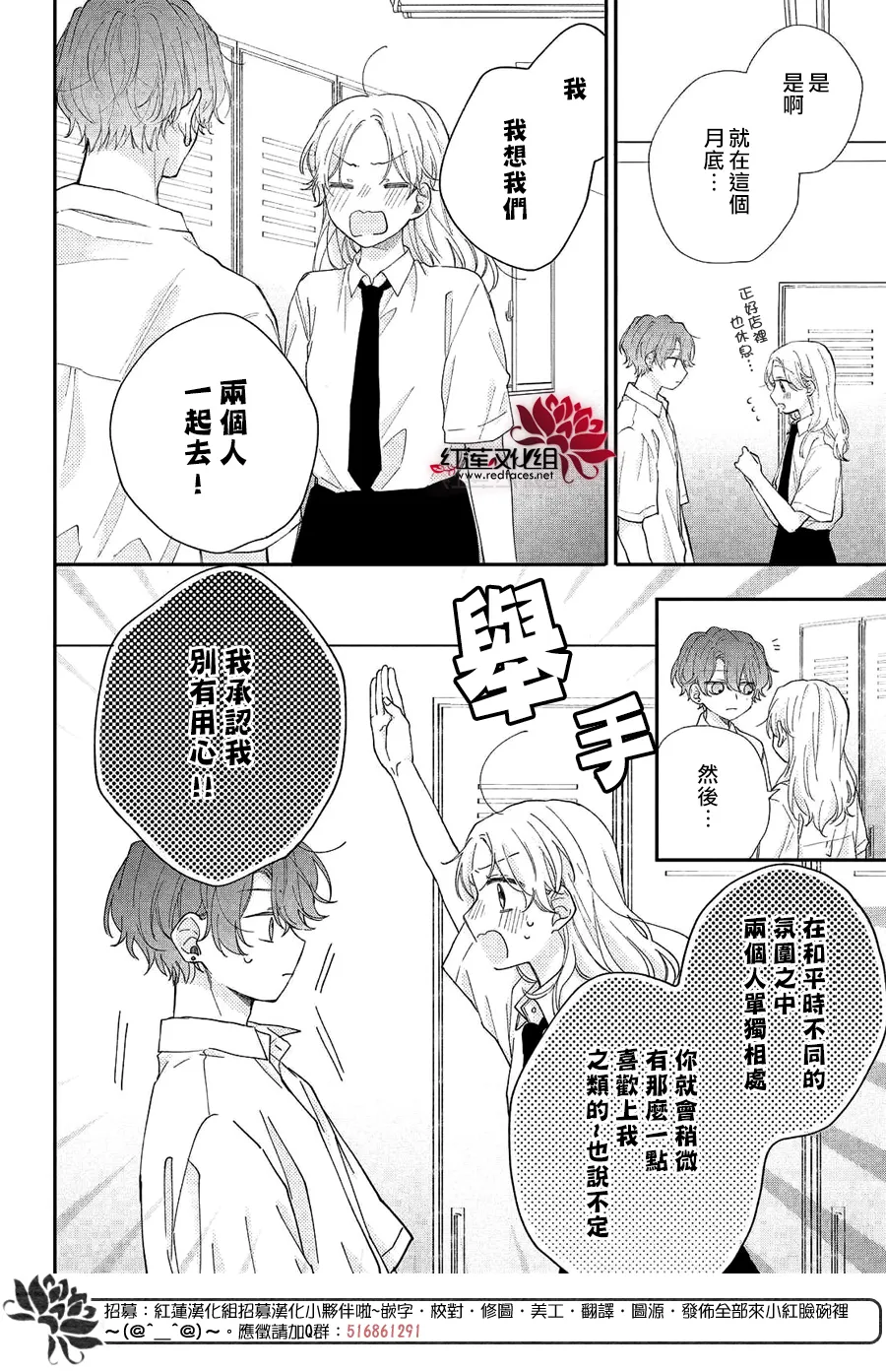 第07话 第8页