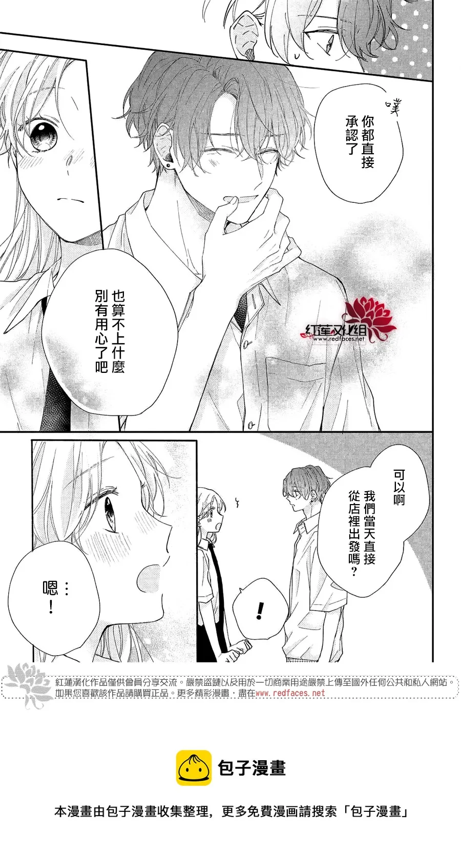 第07话 第9页