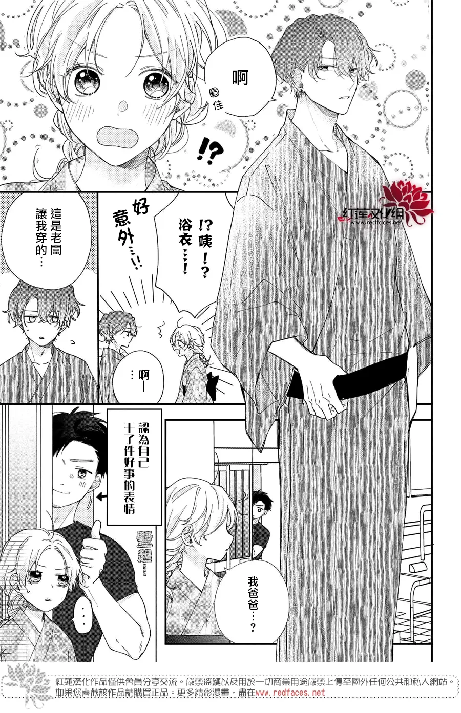 第07话 第11页