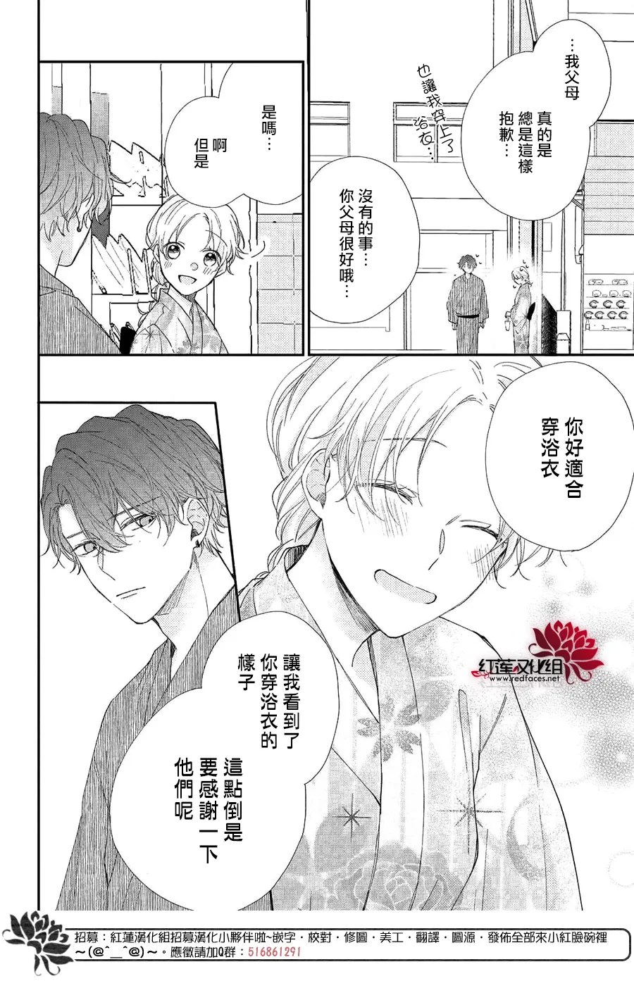 第07话 第12页
