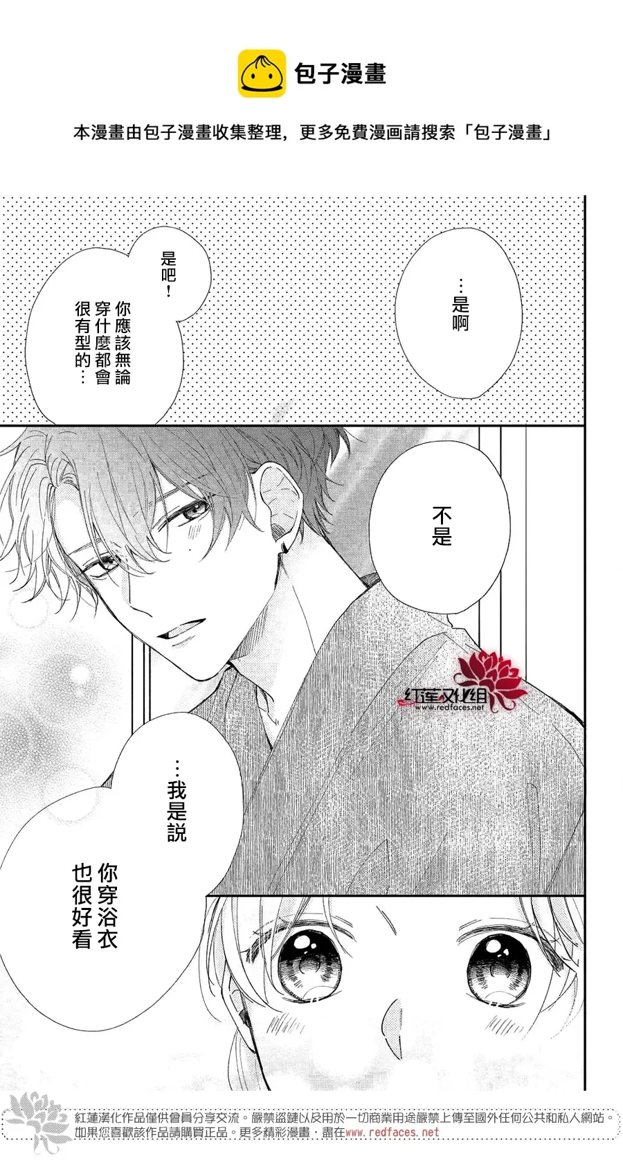 第07话 第13页