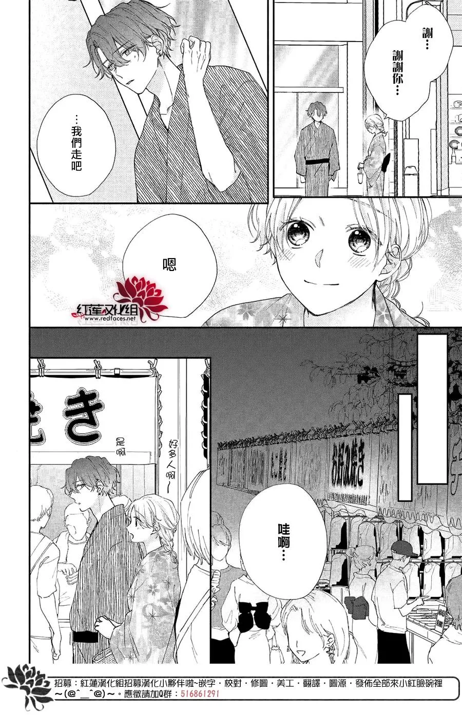 第07话 第14页