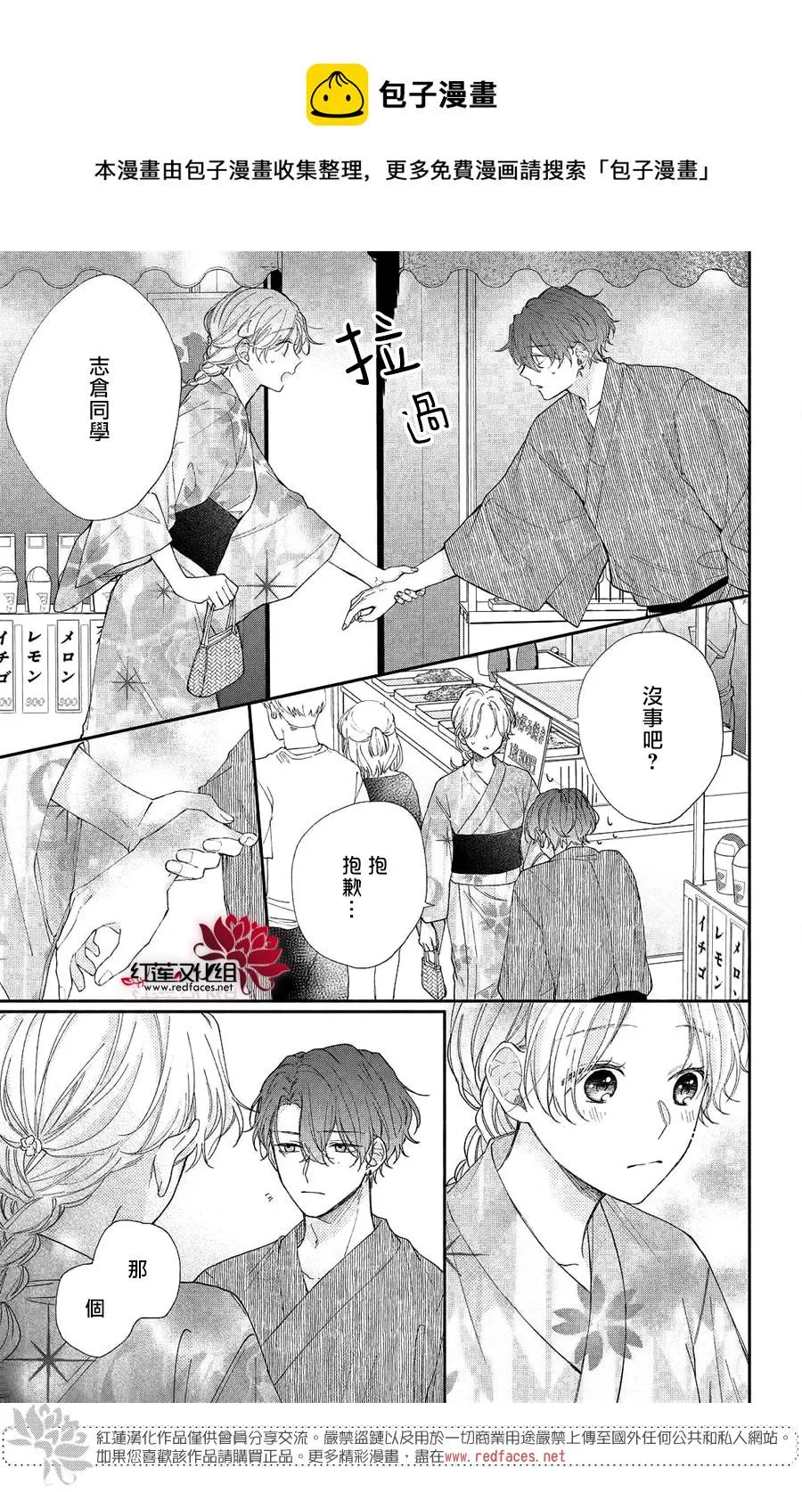 第07话 第17页