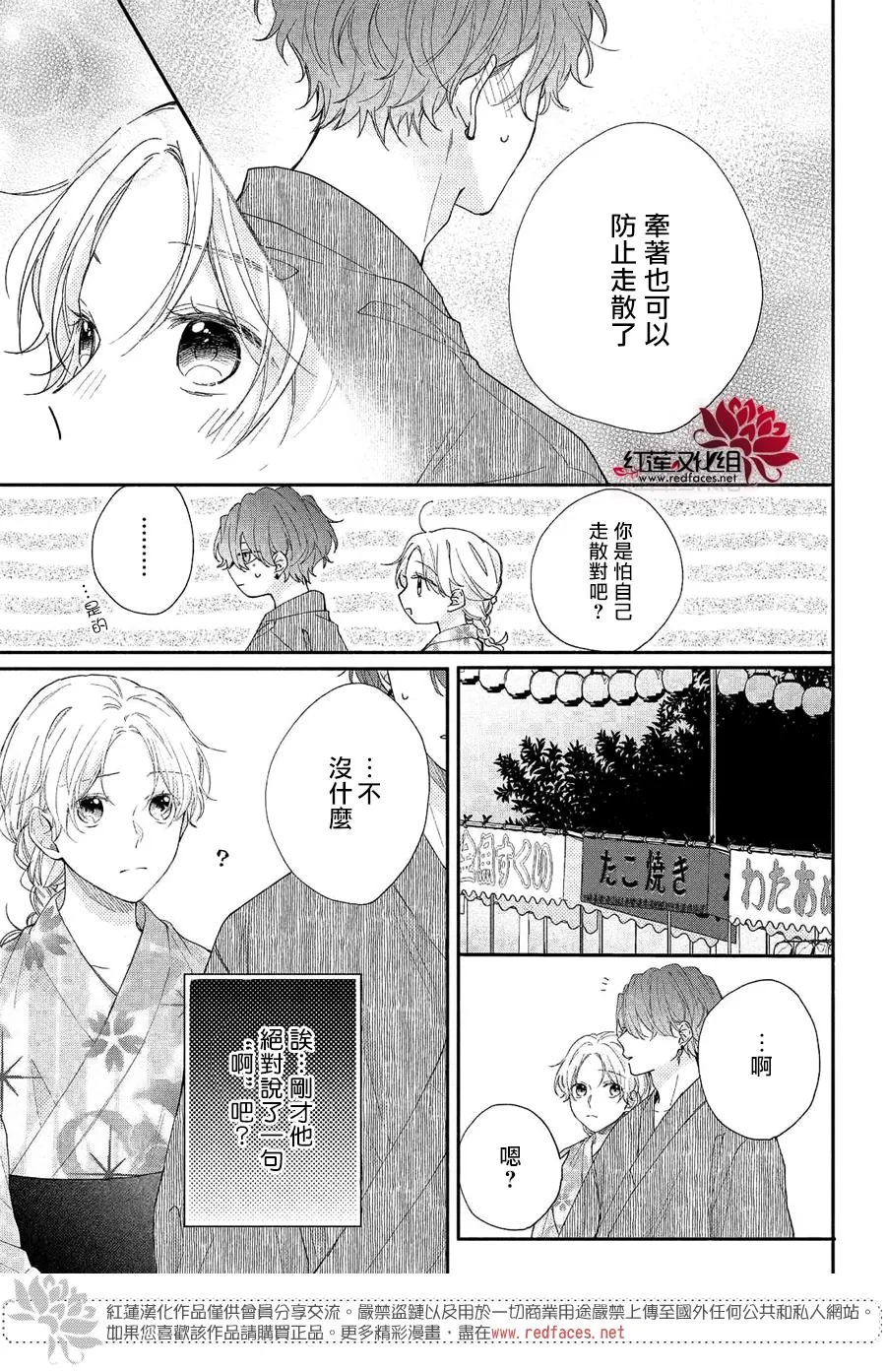 第07话 第19页
