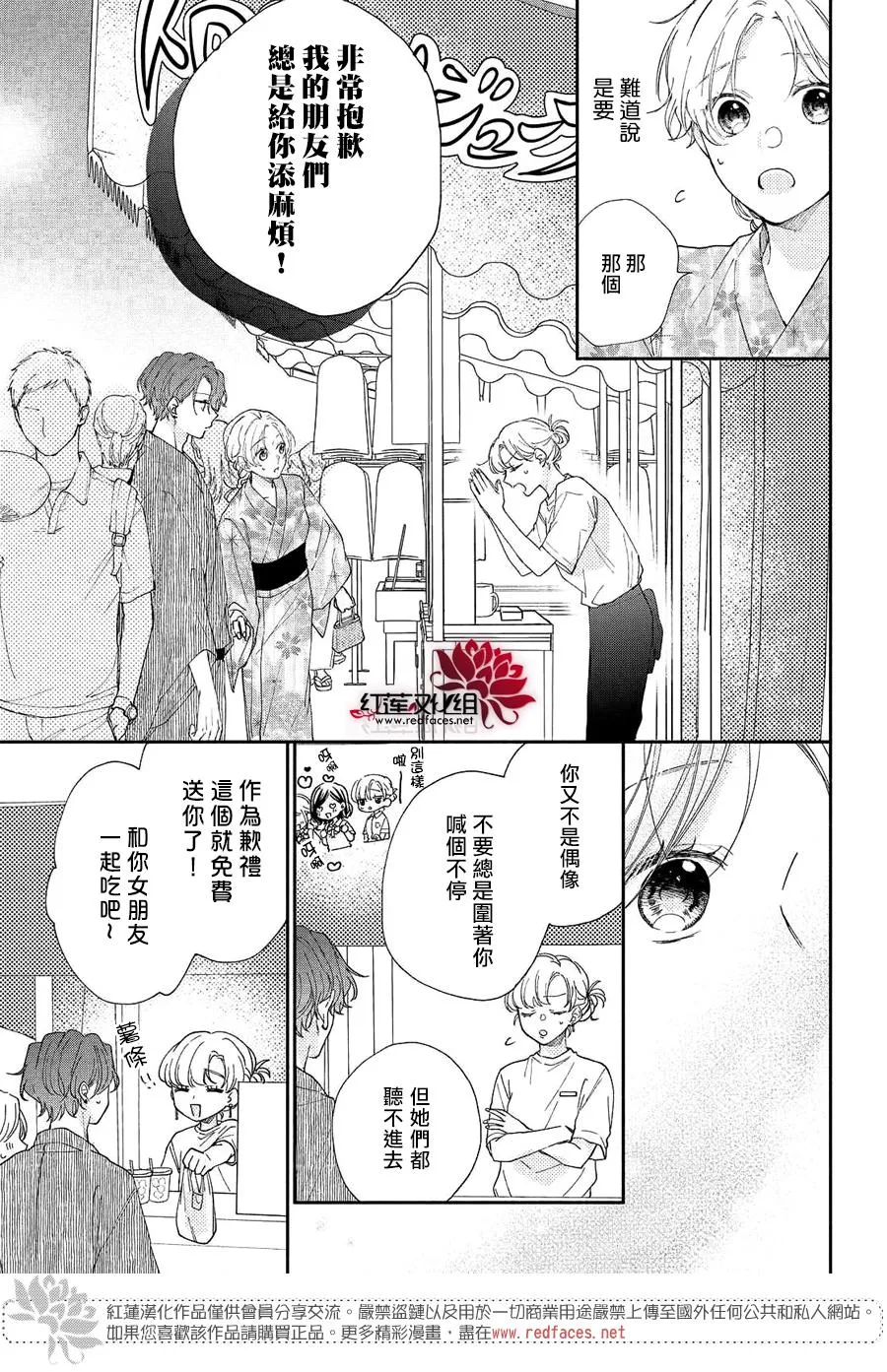 第07话 第23页