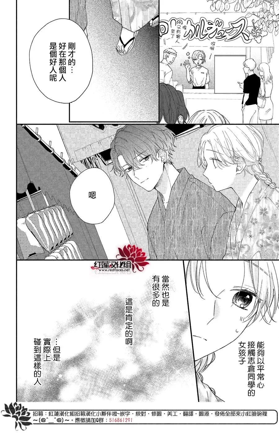 第07话 第24页
