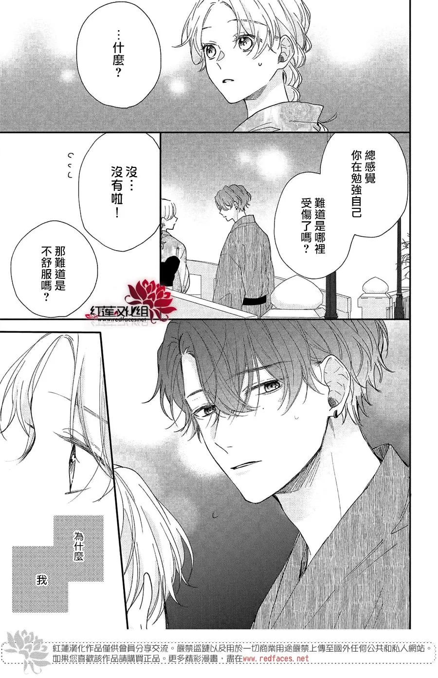 第07话 第27页