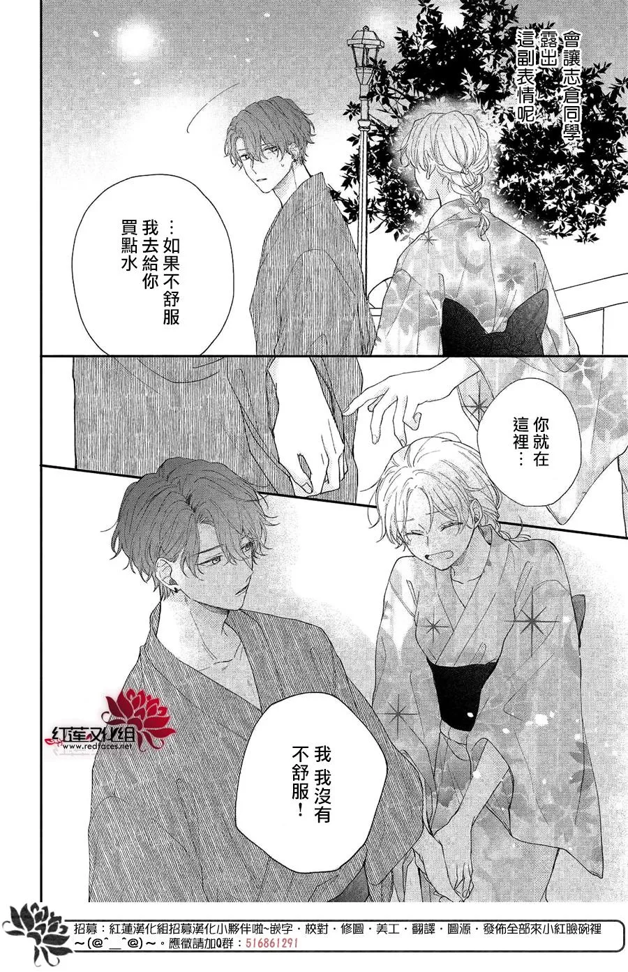 第07话 第28页