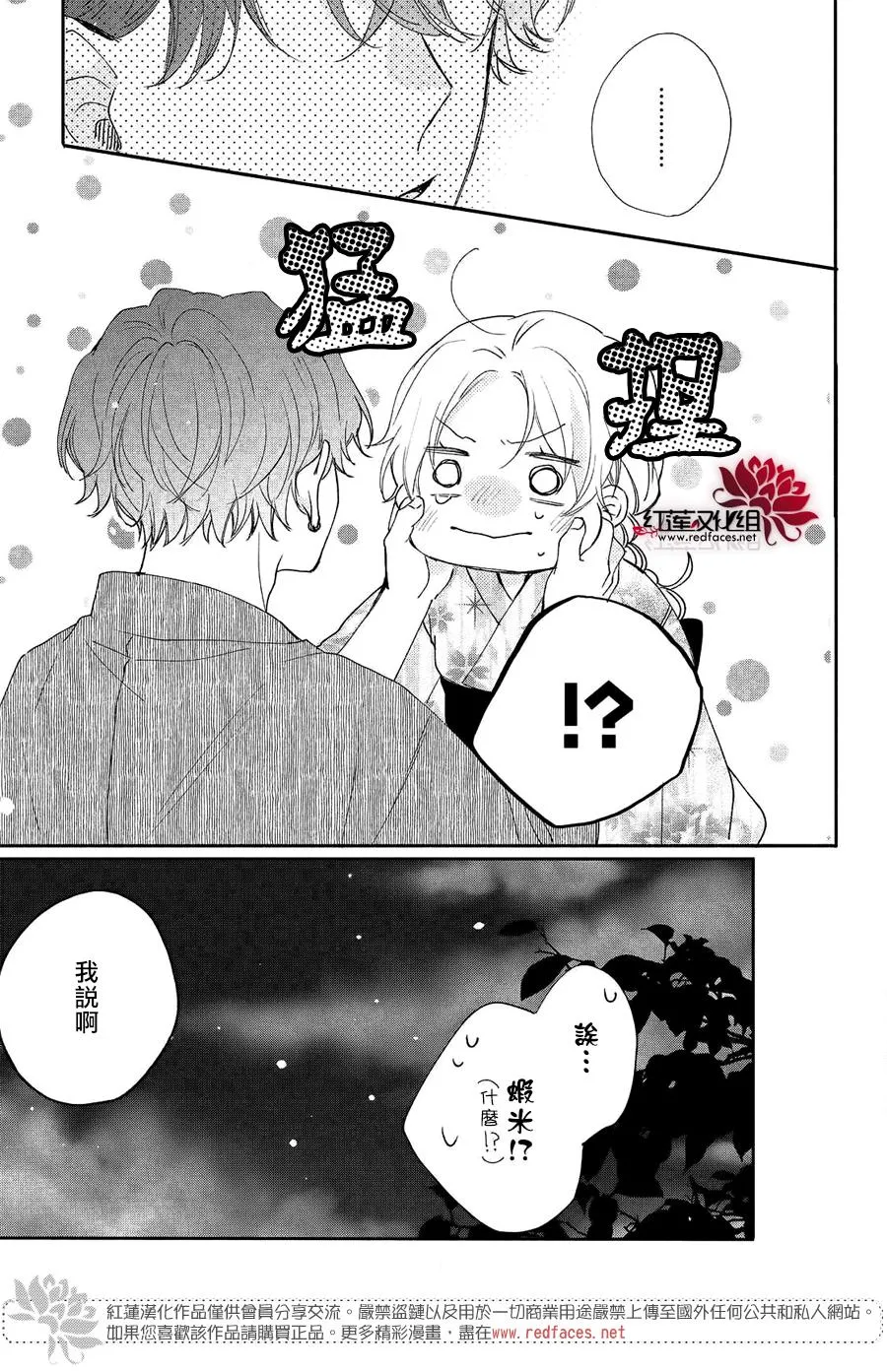第07话 第31页