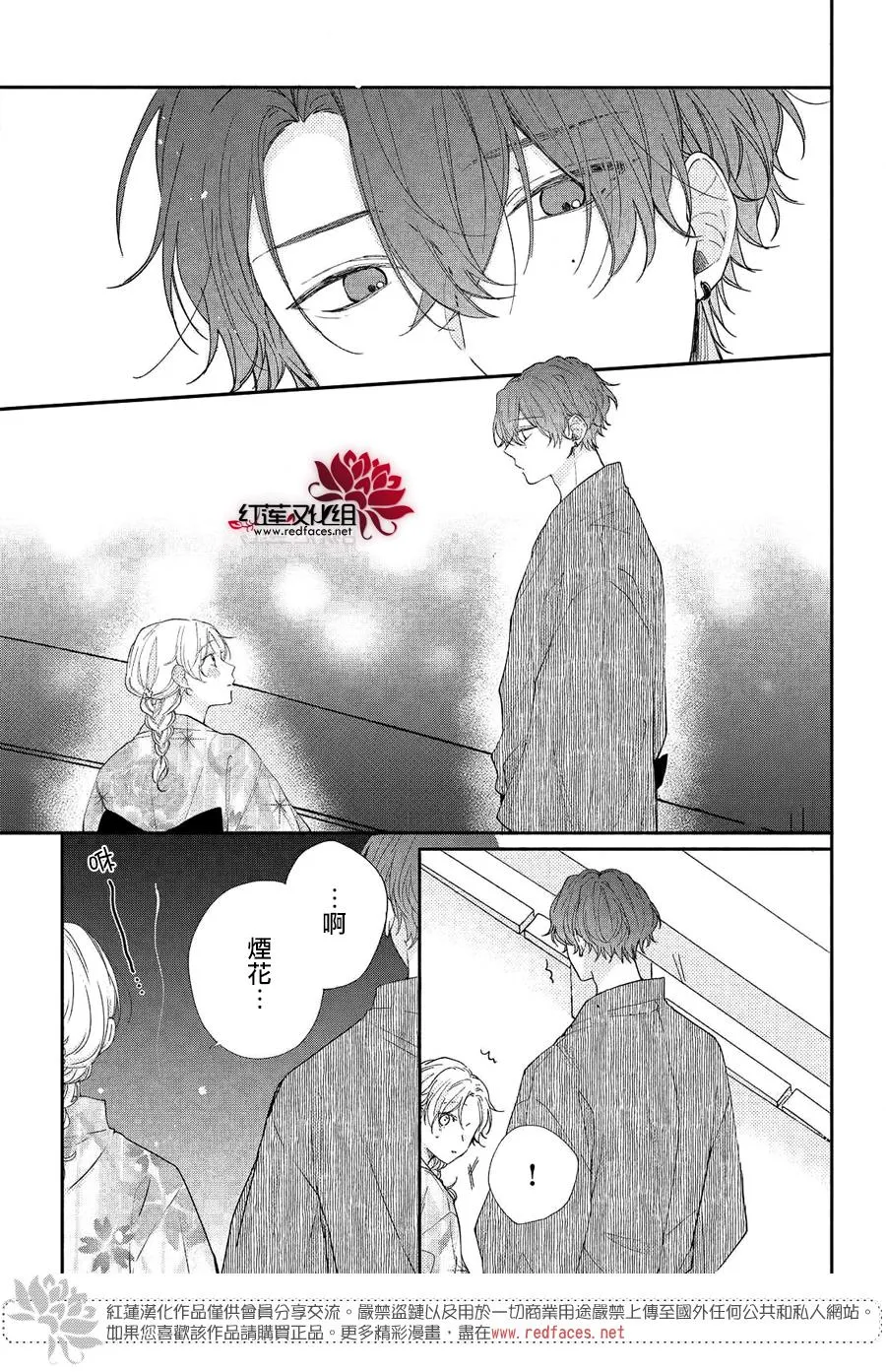 第07话 第35页