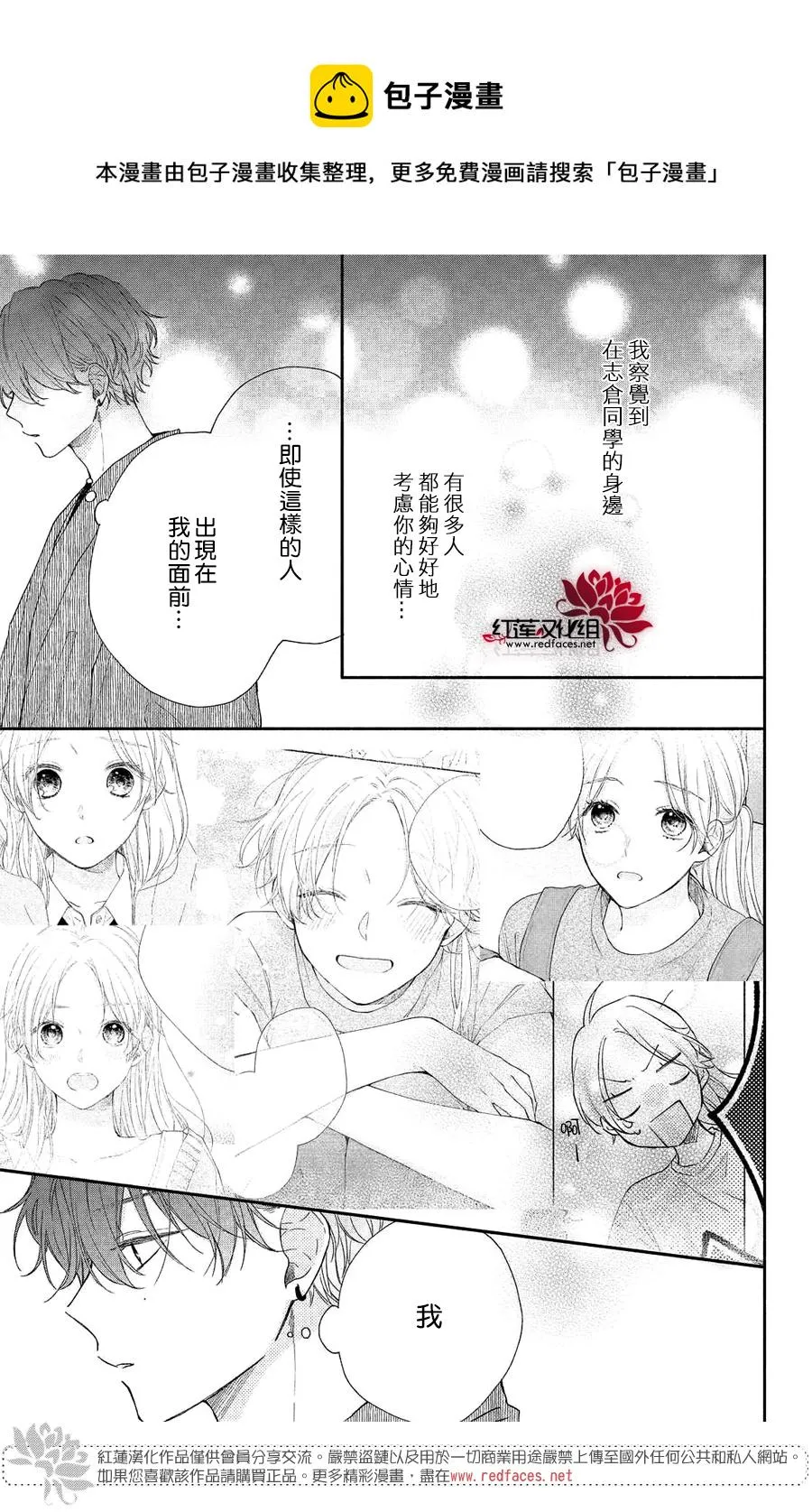 第07话 第37页
