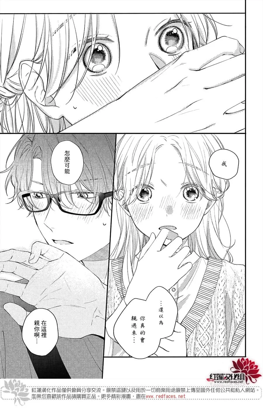 第12话 第15页
