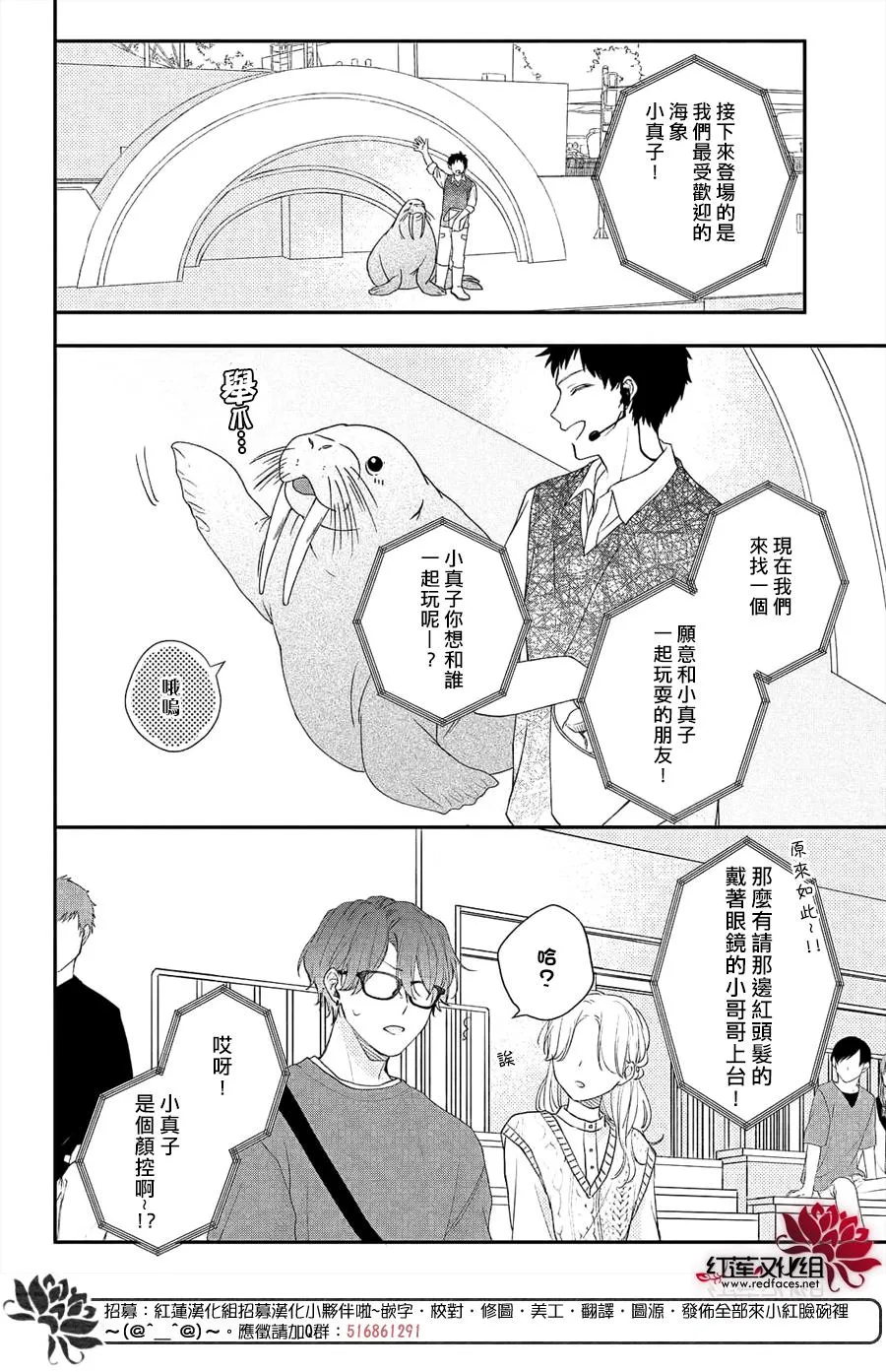 第12话 第20页