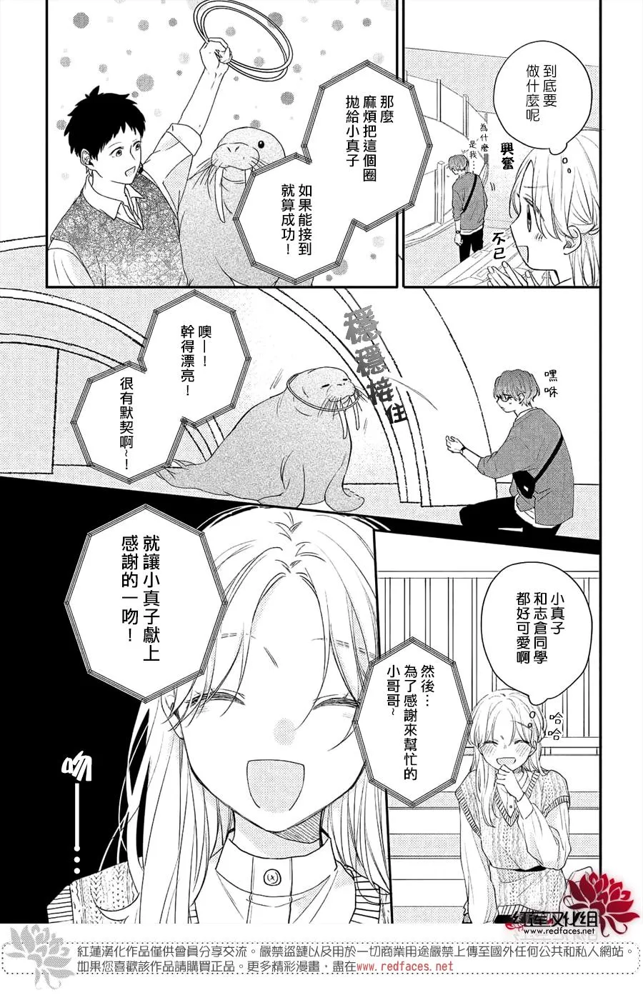 第12话 第21页