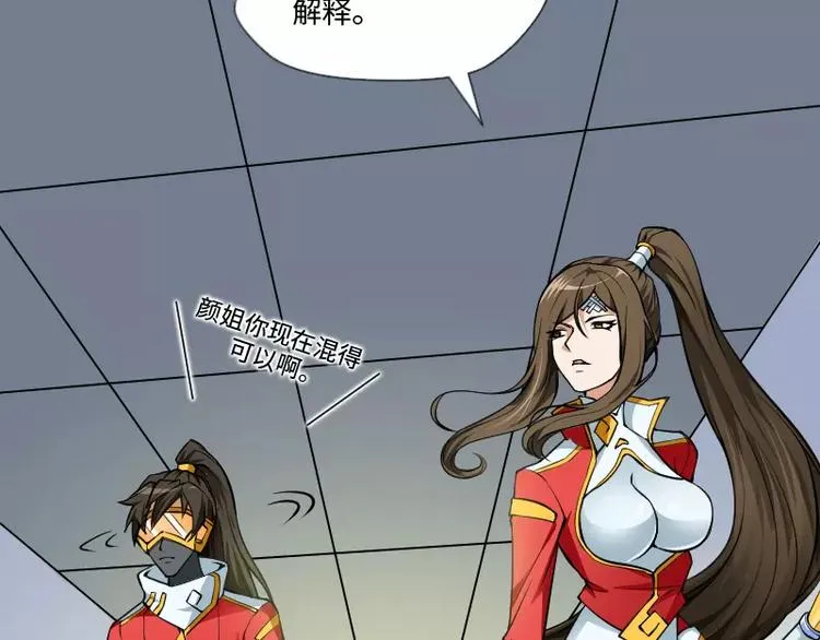 完结篇 终结 第60页