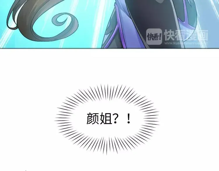 第8话 落败 第60页