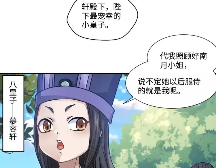 第5话 逃避 第50页
