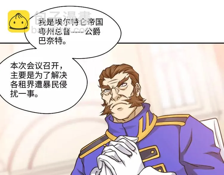 第4话 条约 第23页