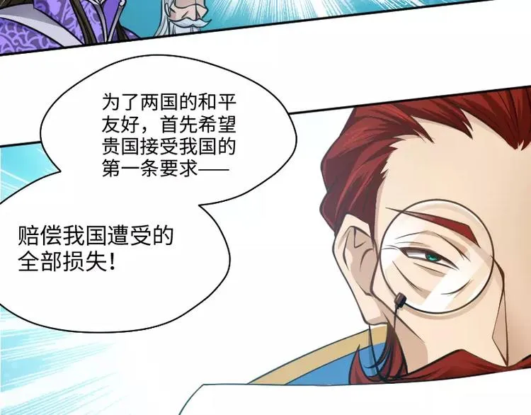 第4话 条约 第28页