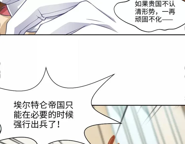 第4话 条约 第44页