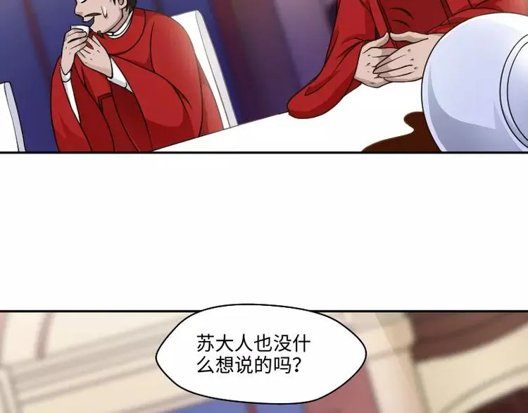 第4话 条约 第59页